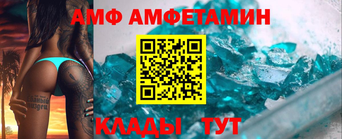 Амфетамин VHQ  Вход с VPN  Старый Оскол 