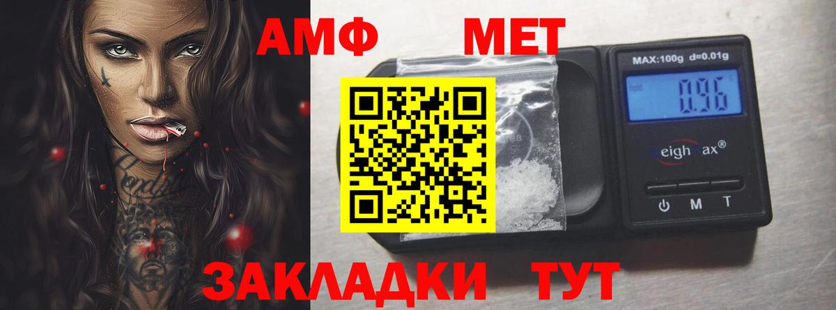 АМФЕТАМИН  АМФ  Amphetamine VHQ  Старый Оскол 
