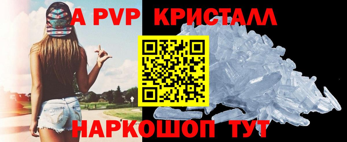 Alpha-PVP мука  APVP VHQ  где купить наркотик  Старый Оскол  A-PVP VHQ  Вход с VPN  A PVP 