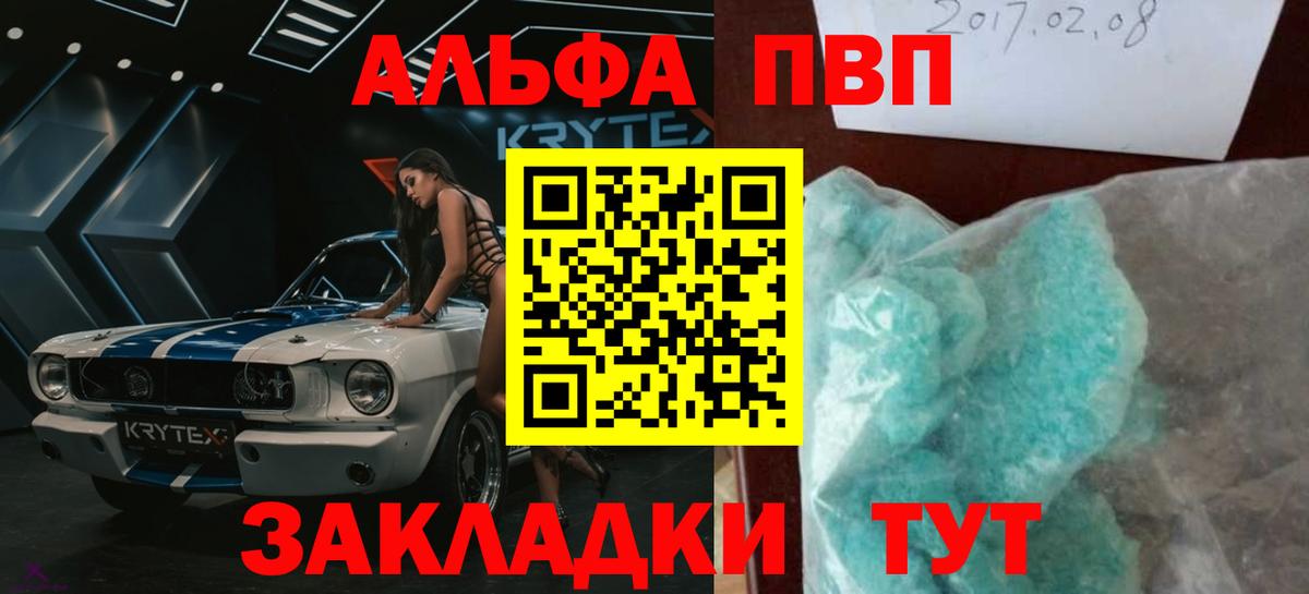 Alpha PVP крисы CK  Старый Оскол  Alfa_PVP крисы CK  Alfa_PVP Crystall 