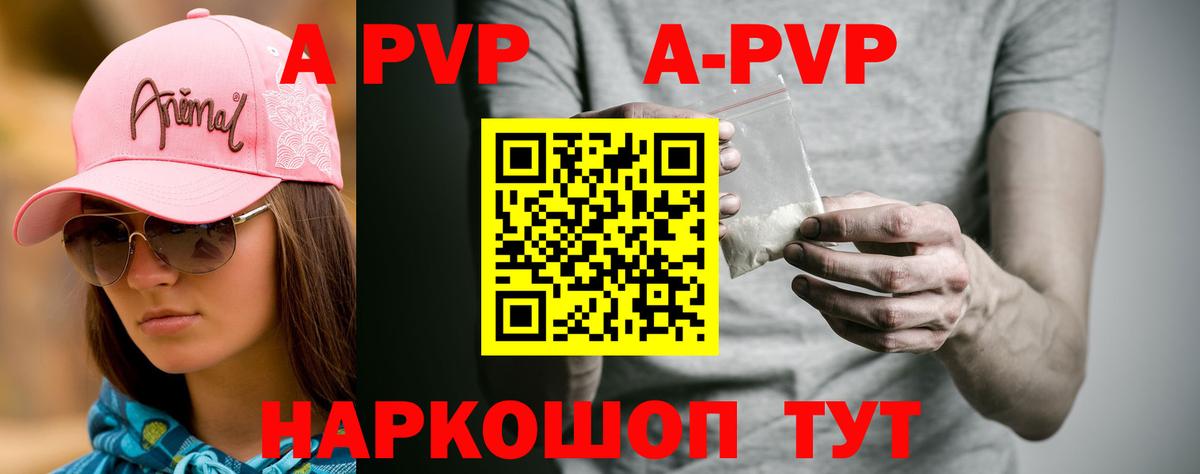 Альфа ПВП СК Старый Оскол