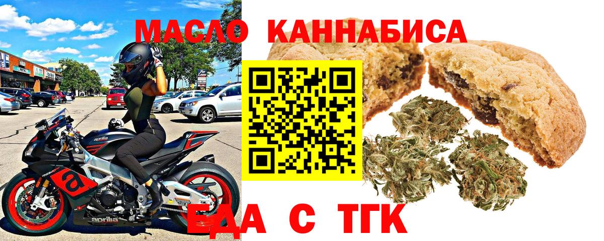 Cannafood конопля  Вход с VPN  Старый Оскол 