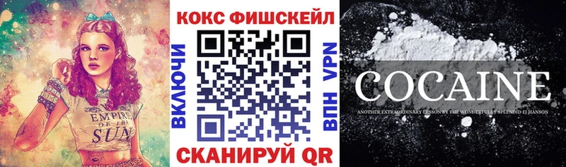 Cocaine Эквадор  Старый Оскол 