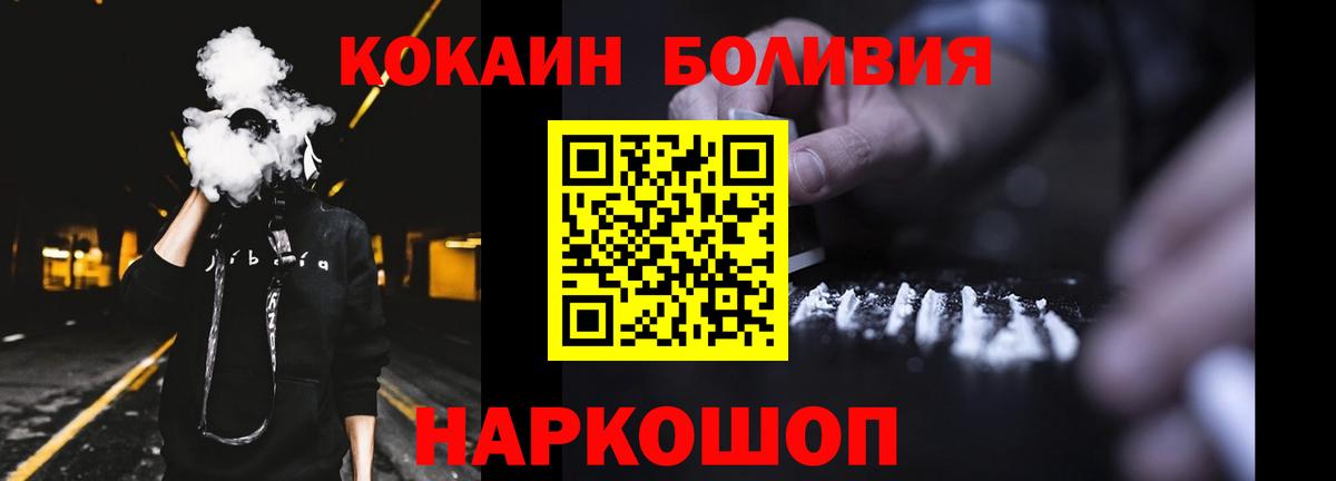 Кокаин Эквадор  COCAIN VHQ  COCAIN  Вход с VPN  Старый Оскол 