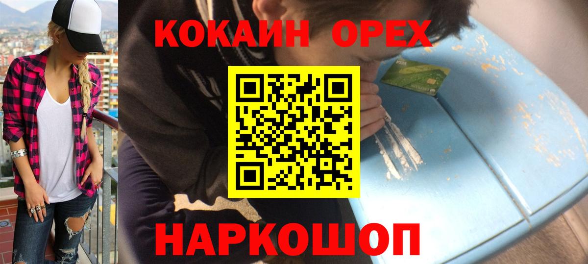 Амфетамин  МАРИХУАНА  Вход с VPN  Круглые  МДМА  Мяу-Мяу  Старый Оскол  А ПВП  Гашик 