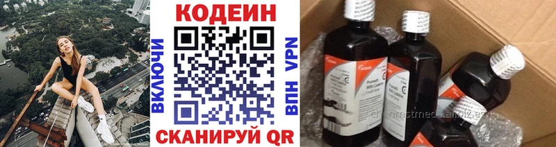 гидра как зайти  наркота  Старый Оскол  Кодеиновый сироп Lean напиток Lean (лин) 