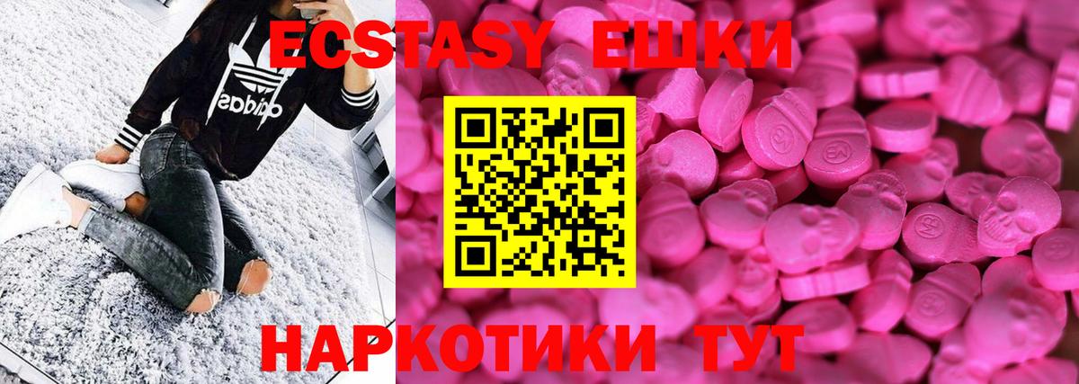 Экстази XTC Старый Оскол