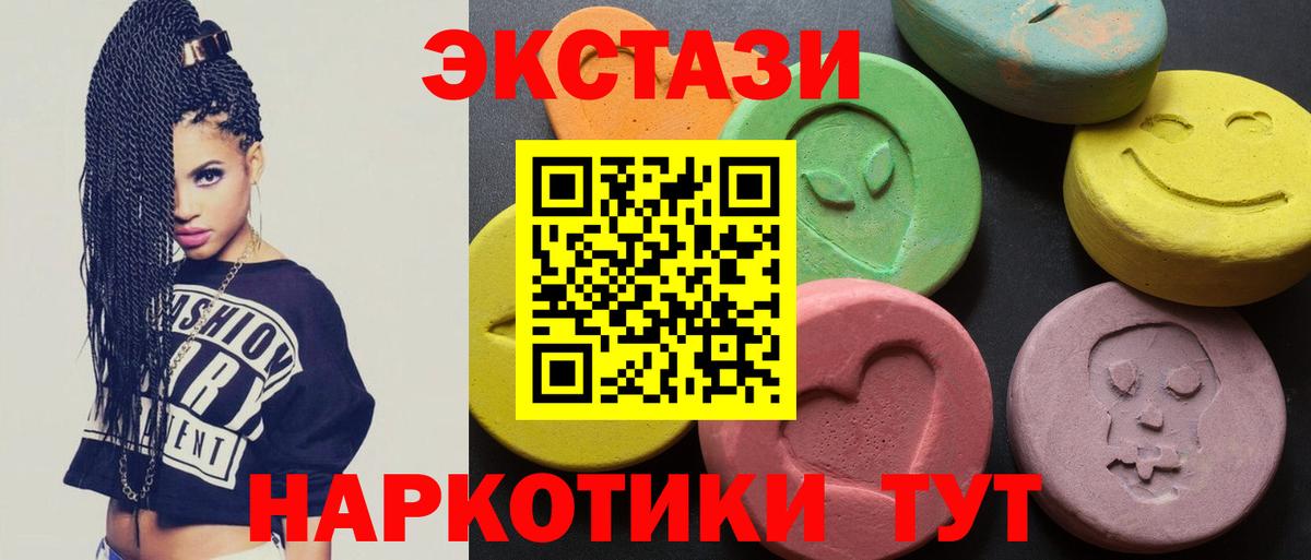 Старый Оскол  ЭКСТАЗИ VHQ  Вход с VPN  Ecstasy бентли 