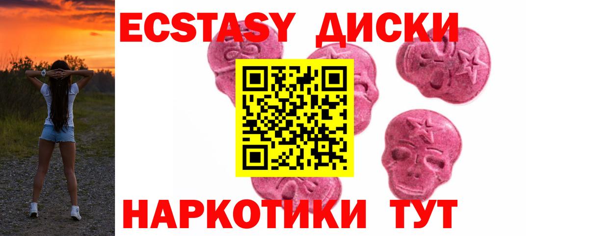 Экстази  Ecstasy louis Vuitton  Старый Оскол  ЭКСТАЗИ VHQ 