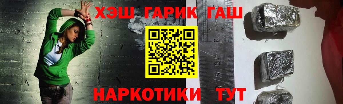 ГАШ 40% ТГК Старый Оскол