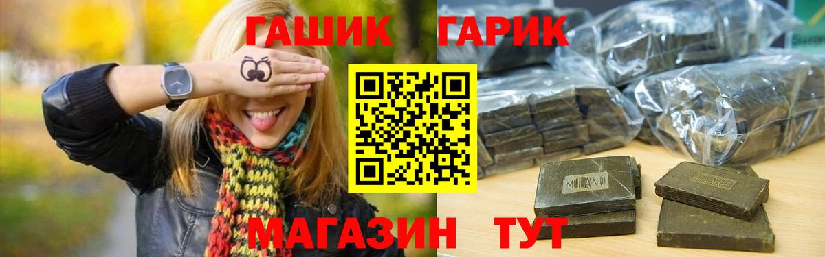 Старый Оскол  Гашиш Premium  ГАШИШ  Вход с VPN 