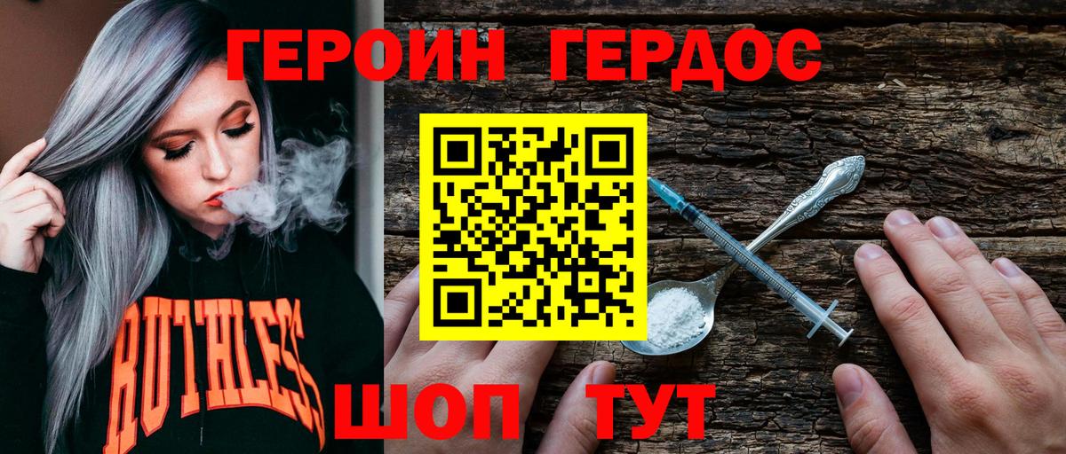 Старый Оскол  Героин герыч  Вход с VPN 