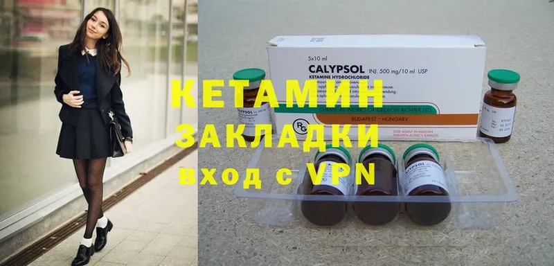 где можно купить   Старый Оскол  КЕТАМИН ketamine 