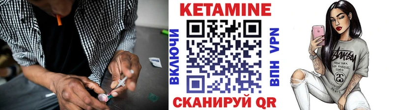 Кетамин VHQ  Старый Оскол 