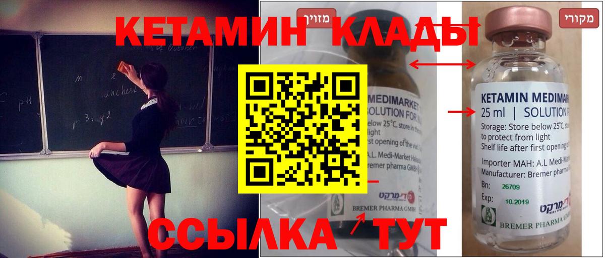 КЕТАМИН ketamine Старый Оскол