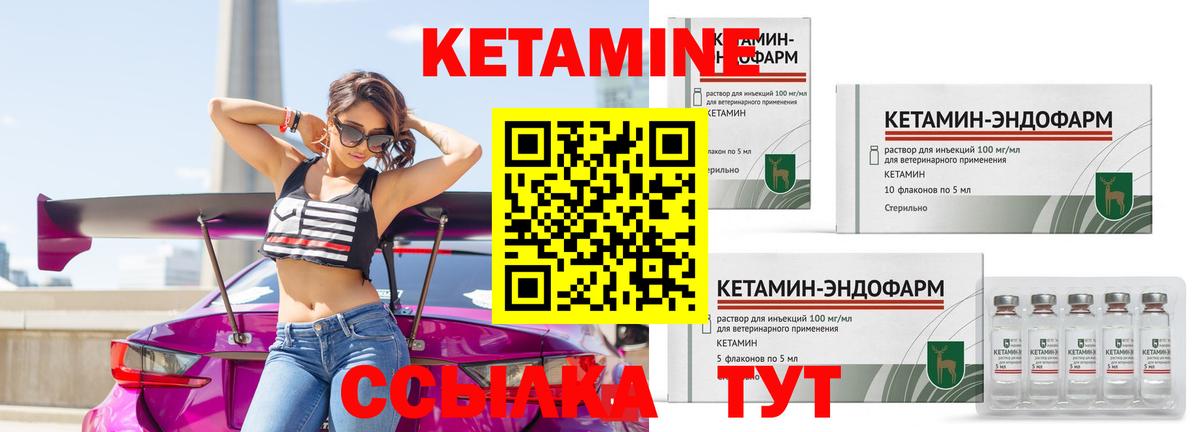 Старый Оскол  КЕТАМИН ketamine  Кетамин VHQ  Вход с VPN 