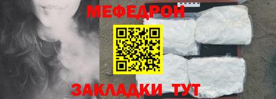 мяу мяу кристалл Балашиха