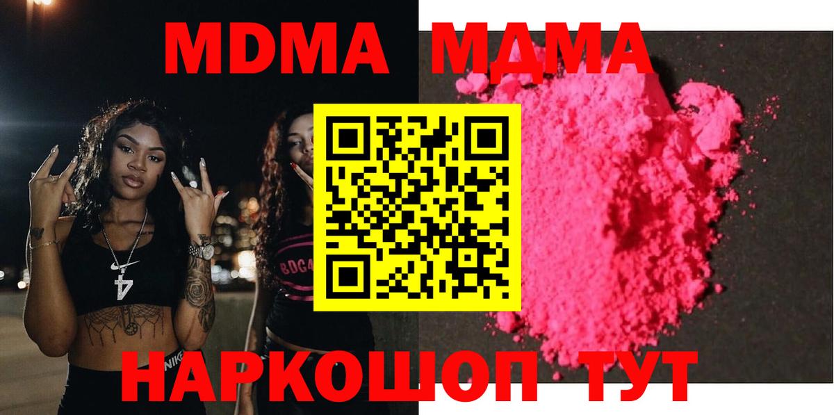 МДМА  MDMA Molly  Вход с VPN  Старый Оскол  МДМА crystal 