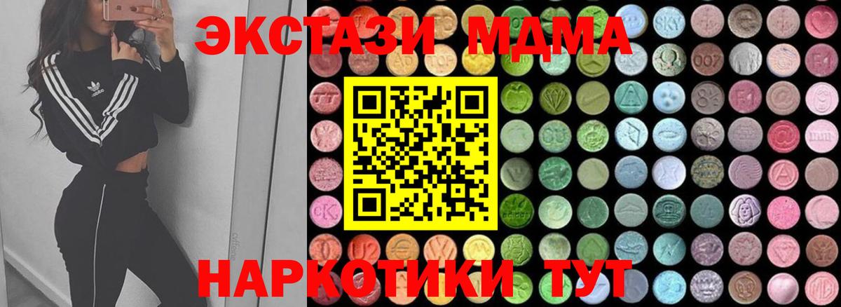 MDMA VHQ  Старый Оскол  MDMA кристаллы 