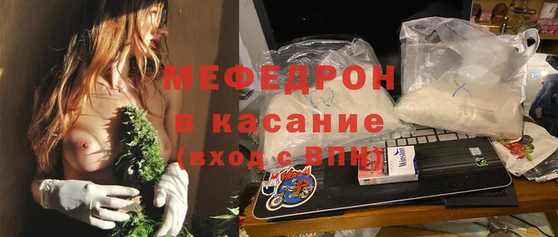 МЕФ mephedrone  Старый Оскол 