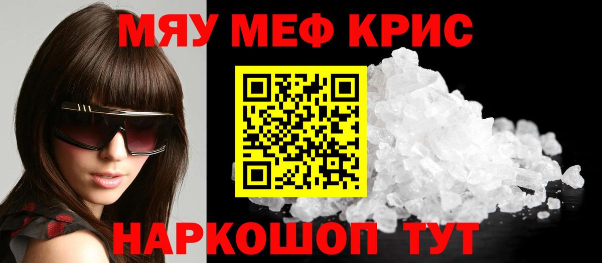 МЕФ Старый Оскол