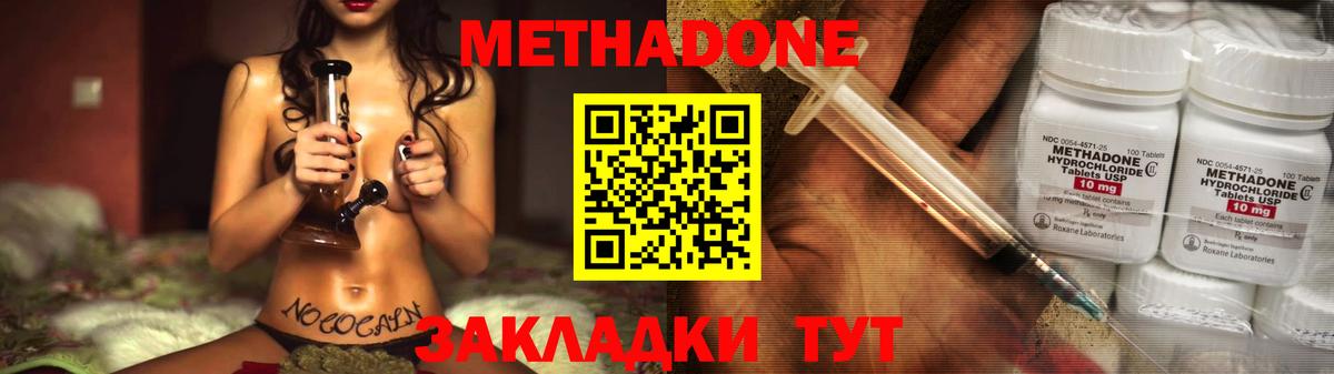 МЕТАДОН белоснежный  Вход с VPN  МЕГА   Старый Оскол 