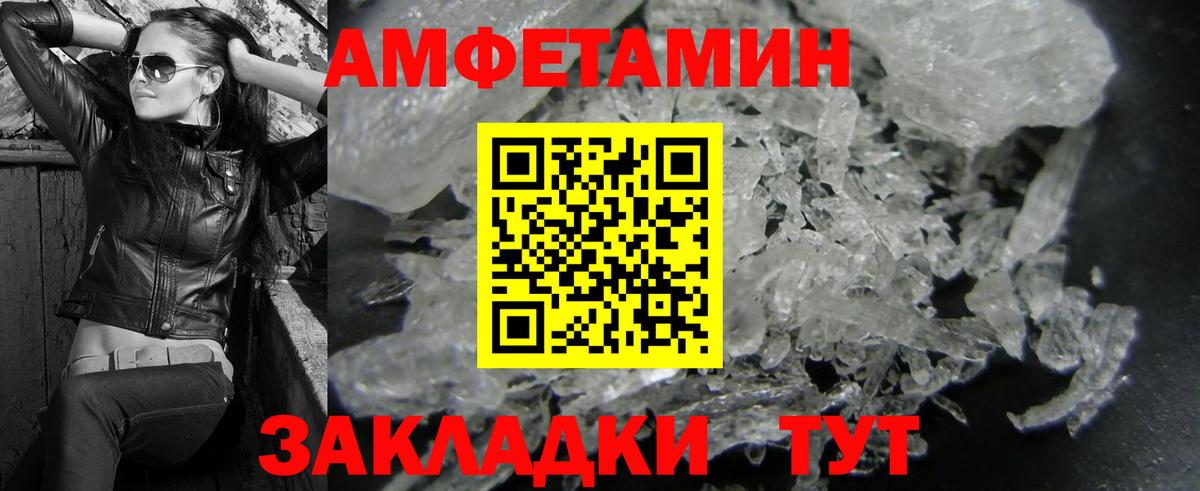 Метамфетамин винт Старый Оскол