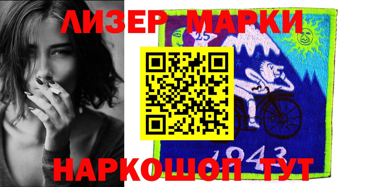 Марки NBOMe 1500мкг Старый Оскол