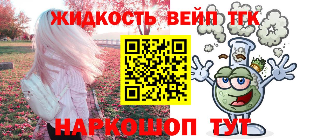 ТГК Wax  Дистиллят ТГК вейп с тгк  Старый Оскол 