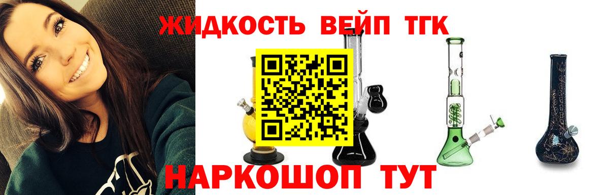 ОМГ ОМГ ТОР  ТГК жижа  Вход с VPN  Дистиллят ТГК THC oil  Старый Оскол 