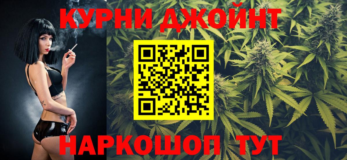 Каннабис Старый Оскол